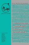 کتاب فصلنامه علمی دولت‌یار – شماره ۳ (نسخه PDF) نوشته  گروه نویسندگان